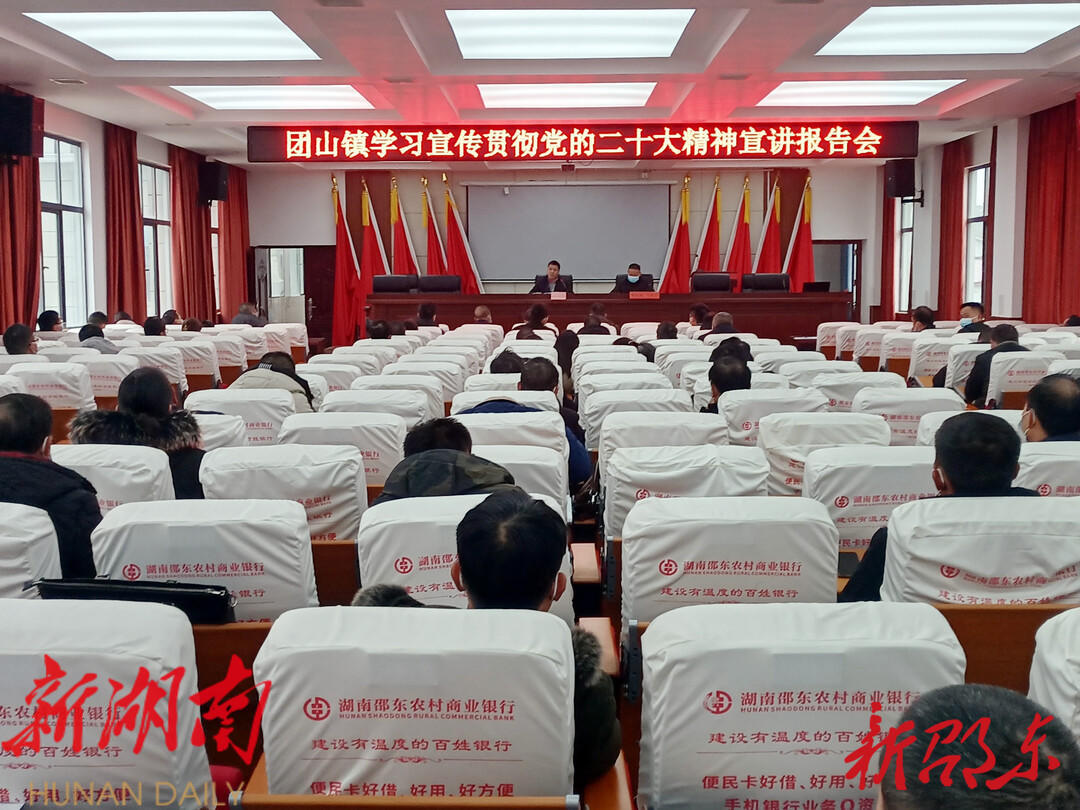 团山镇:做强产业支撑 厚植发展沃土_邵阳头条网